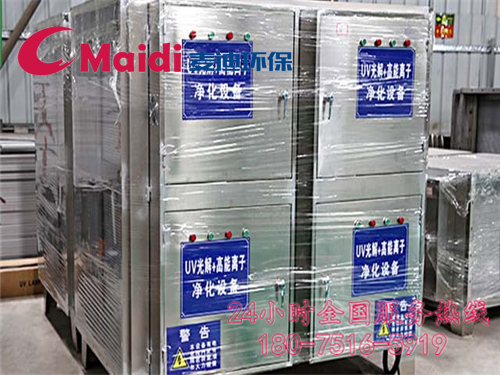 uv光解凈化機(jī)