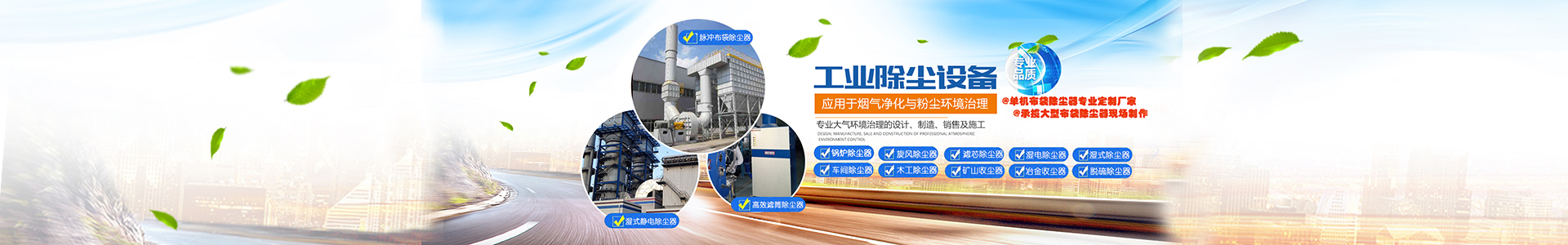 湖南布袋除塵器|除塵設備|脈沖除塵器廠家|氣力輸送|長沙麥迪環保